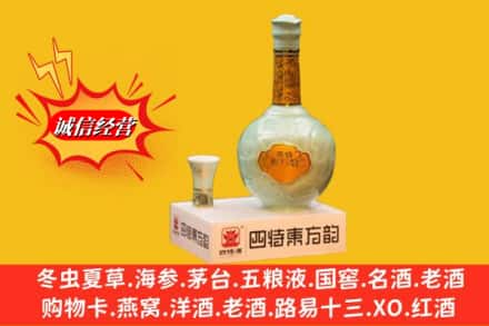 儋州高价上门回收四特酒